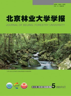 北京林业大学学报期刊